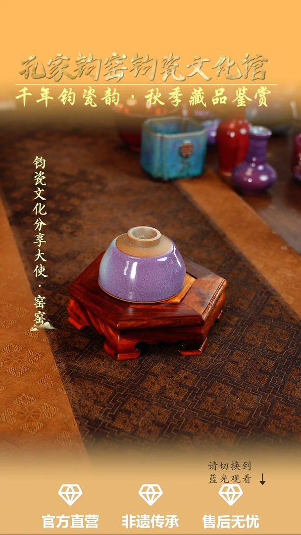 孔家钧窑艺术欣赏-天青小束口