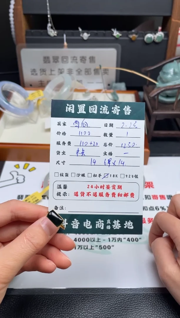 【闪购商品】翡翠戒指18K金镶嵌吊坠