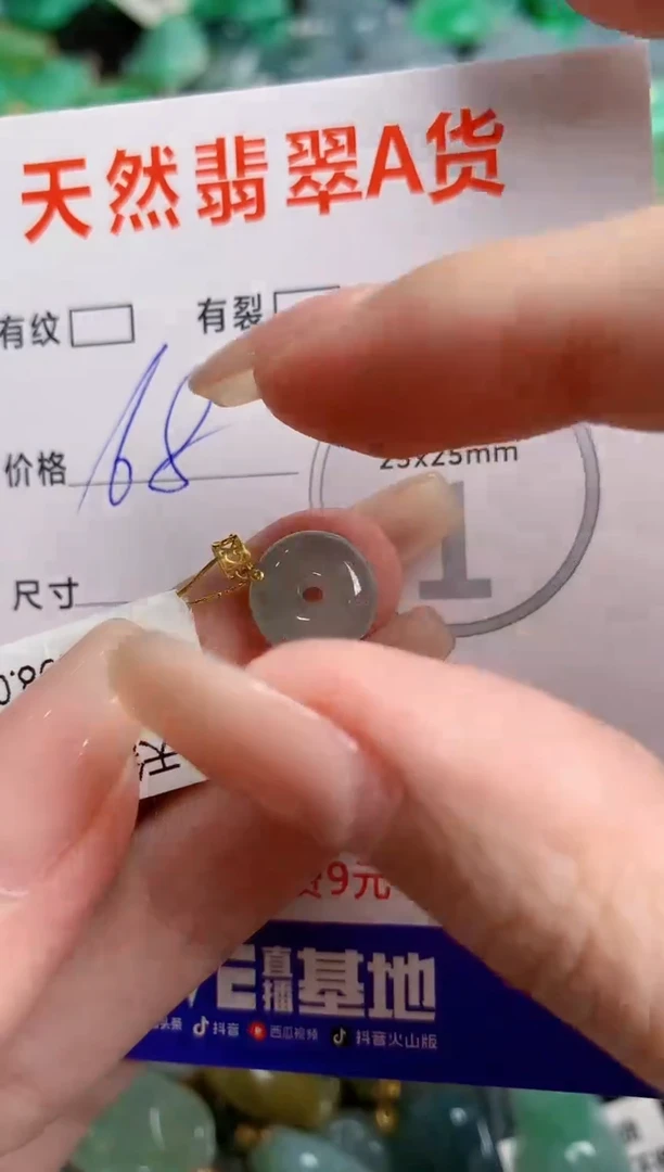 翡翠18K金镶嵌颈饰24001486