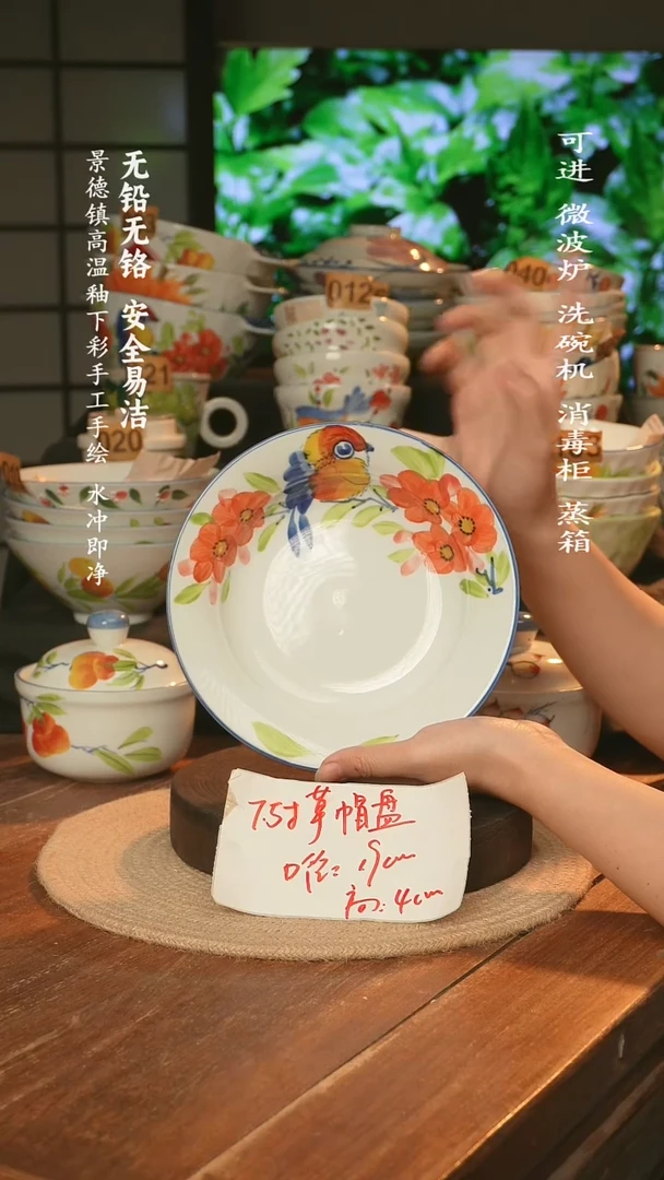 瓷景德镇高温瓷釉下彩手绘陶瓷