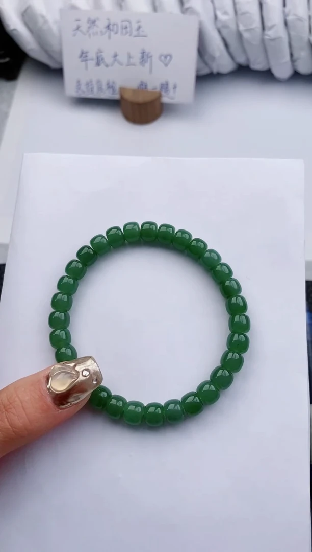 【闪购商品】和田玉手串未镶嵌5555微色差T