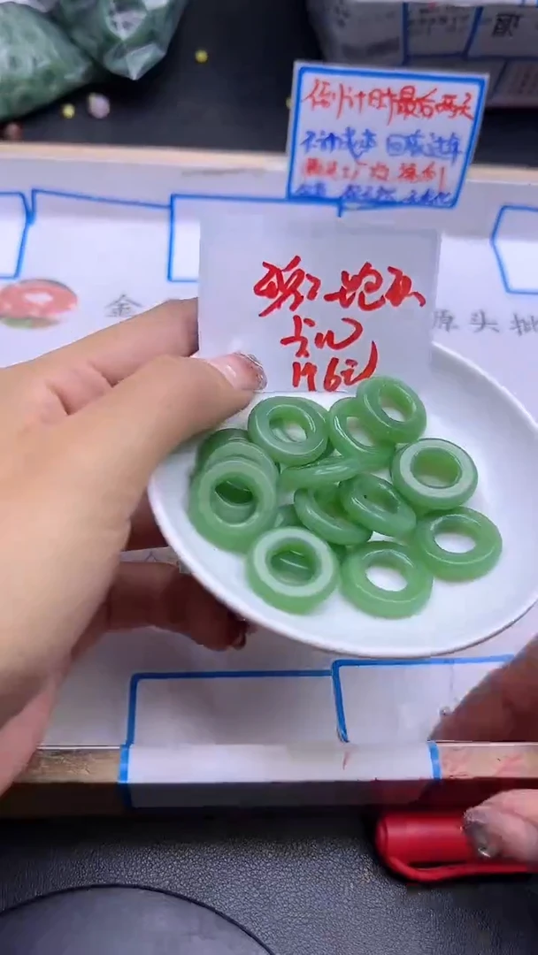 【闪购商品】和田玉配件未镶嵌碧玉跑环Y1666 卡10  一个