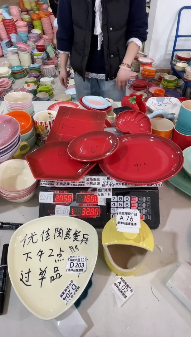 【闪购商品】其他瓷片微瑕陶瓷餐具家用A76