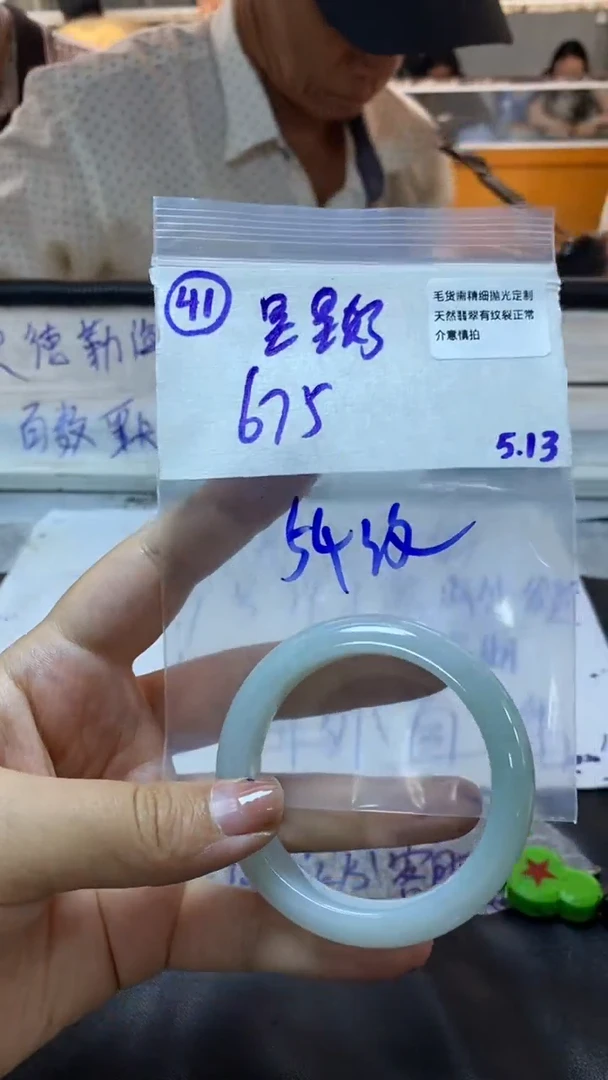 定制翡翠未镶嵌拍一发一/不退不换/54/41