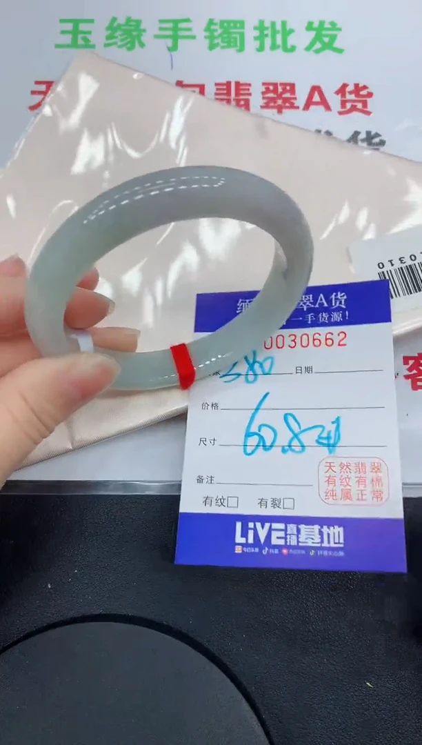 未镶嵌手镯翡翠0662缅甸翡翠手镯