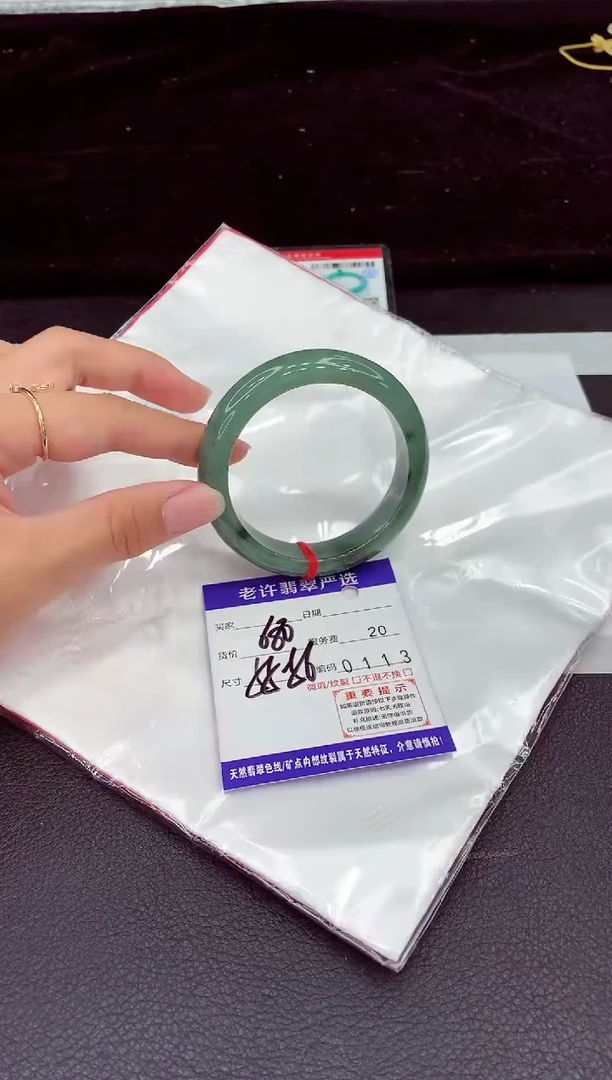 未镶嵌手镯翡翠1