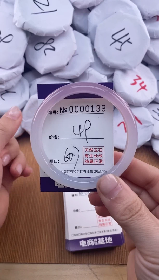 【闪购商品】玛瑙/玉髓手镯未镶嵌139