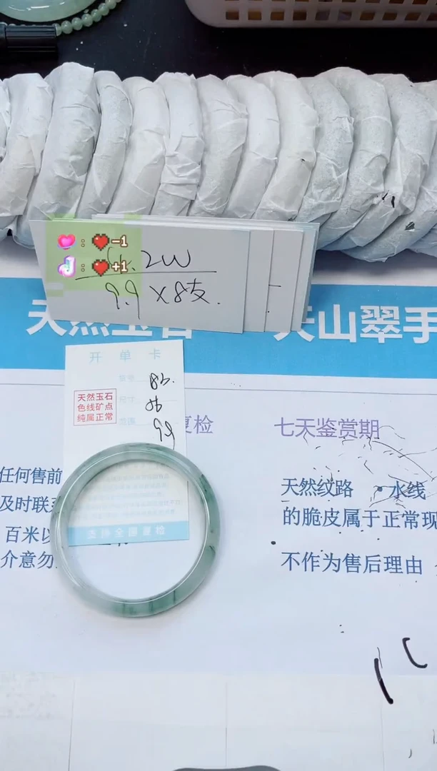 石英质玉手镯未镶嵌182/56