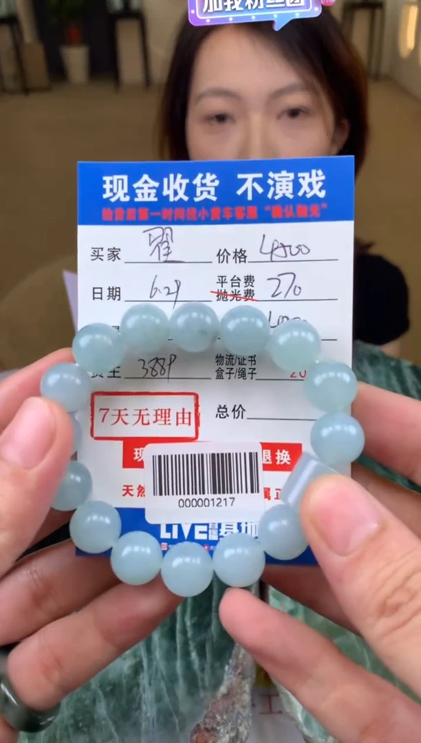 定制翡翠未镶嵌翟*生000001217