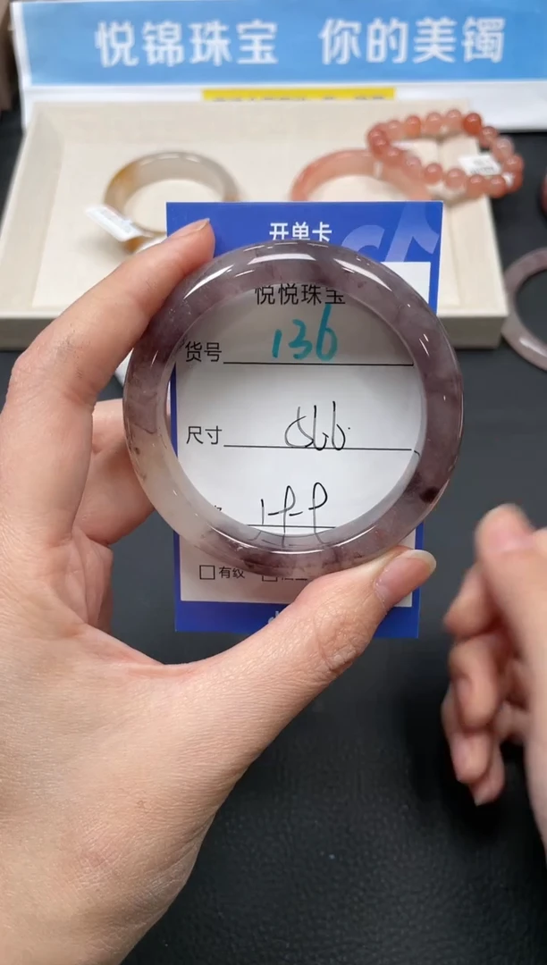 未镶嵌手镯石英质玉136-56.6