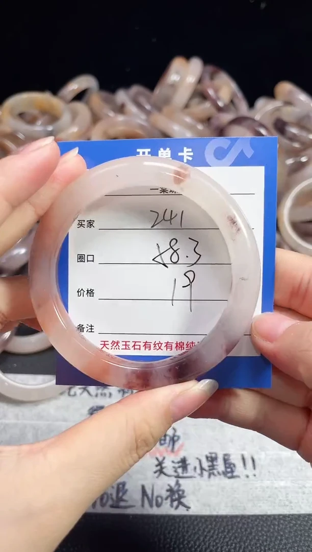 未镶嵌石英质玉手镯241