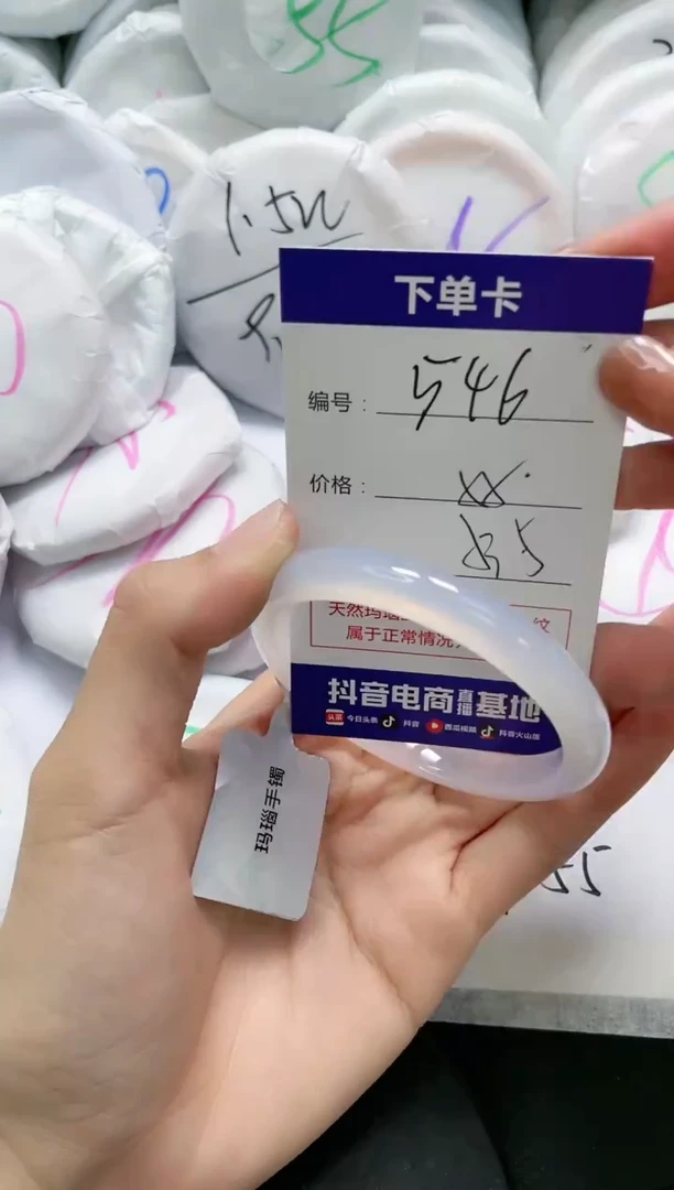 未镶嵌手镯玛瑙/玉髓546