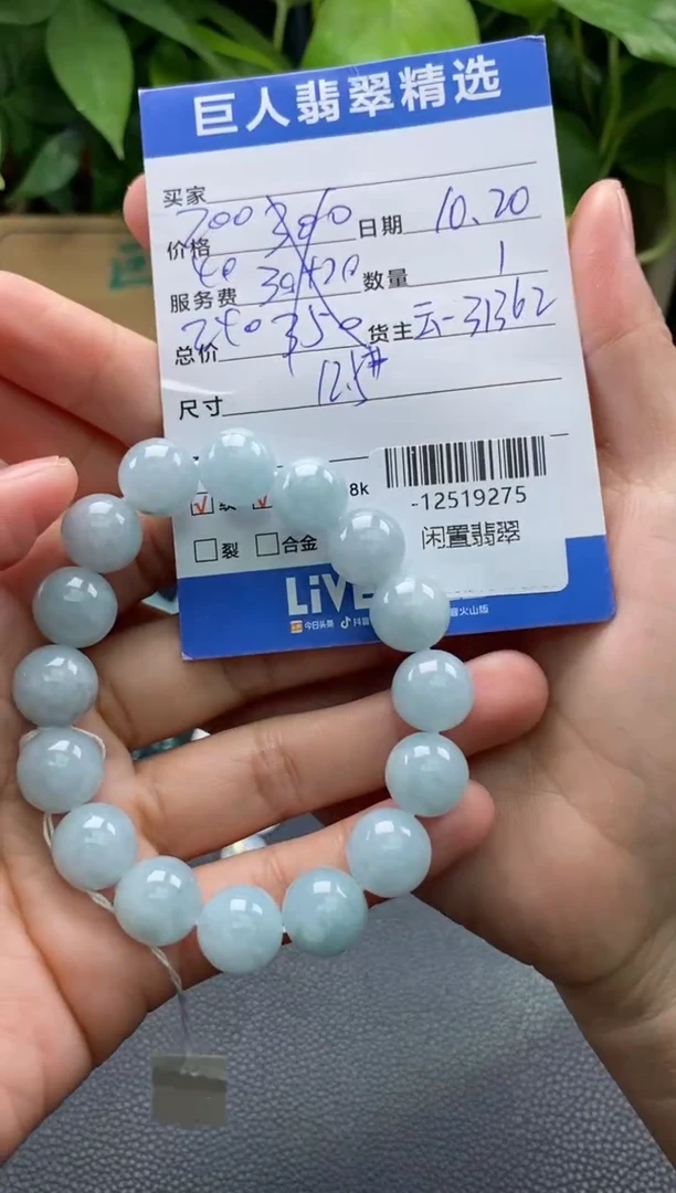 颈饰未镶嵌翡翠多人-12519275