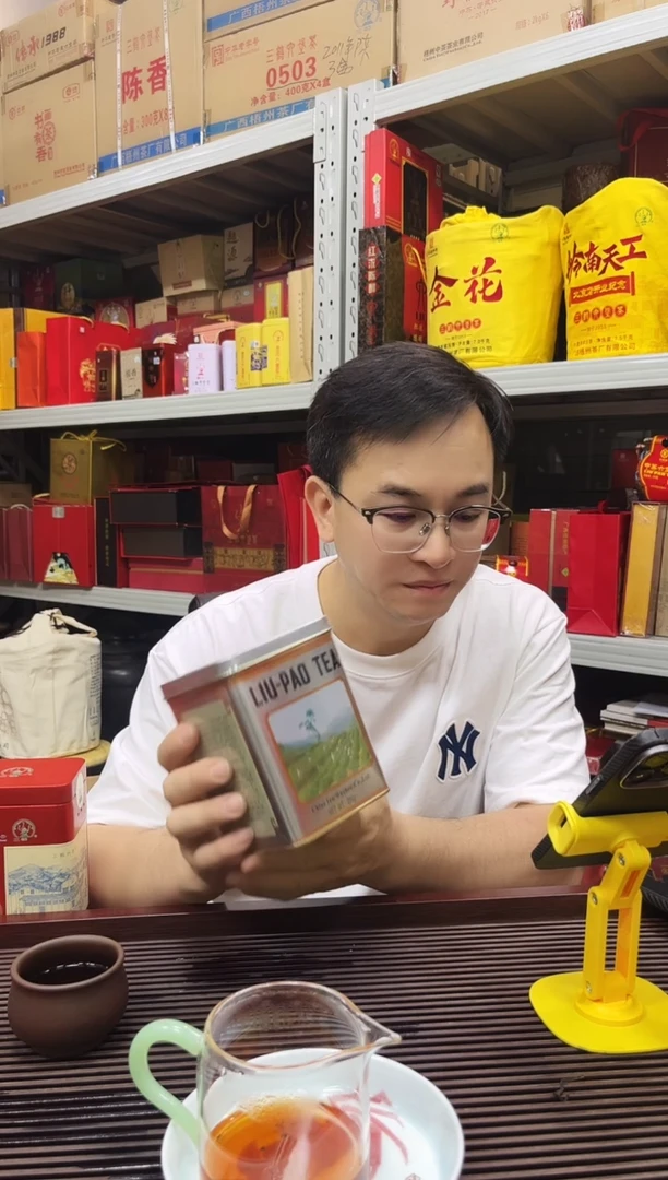 茶叶红树林专属福利【2011年陈  银罐】250g
