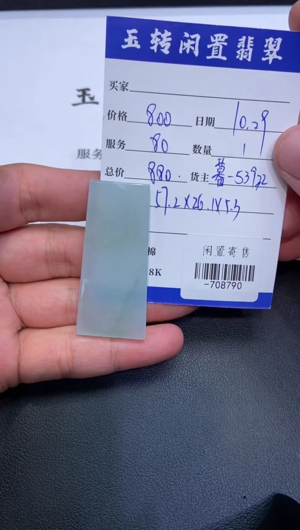 颈饰未镶嵌翡翠挂件多人-708790