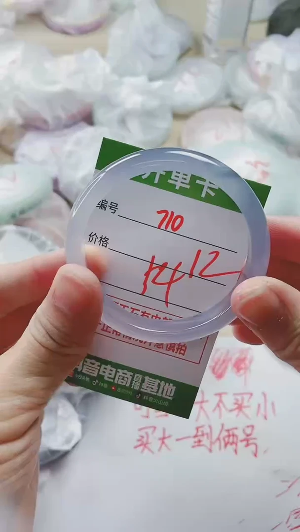 【闪购商品】玛瑙/玉髓手镯未镶嵌710