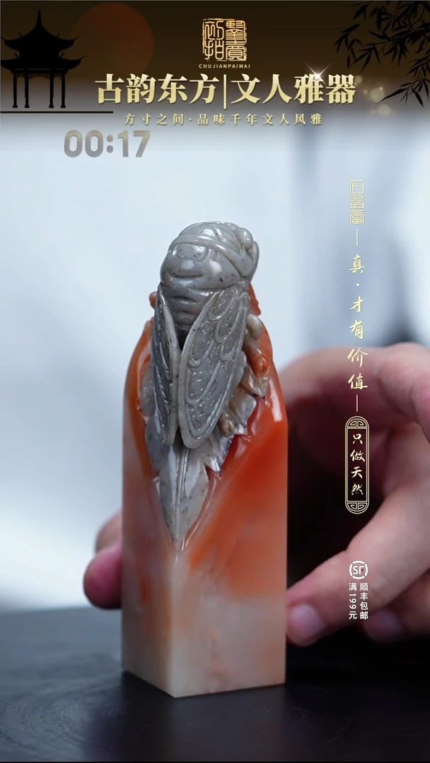 寿山石印石静*111111111111