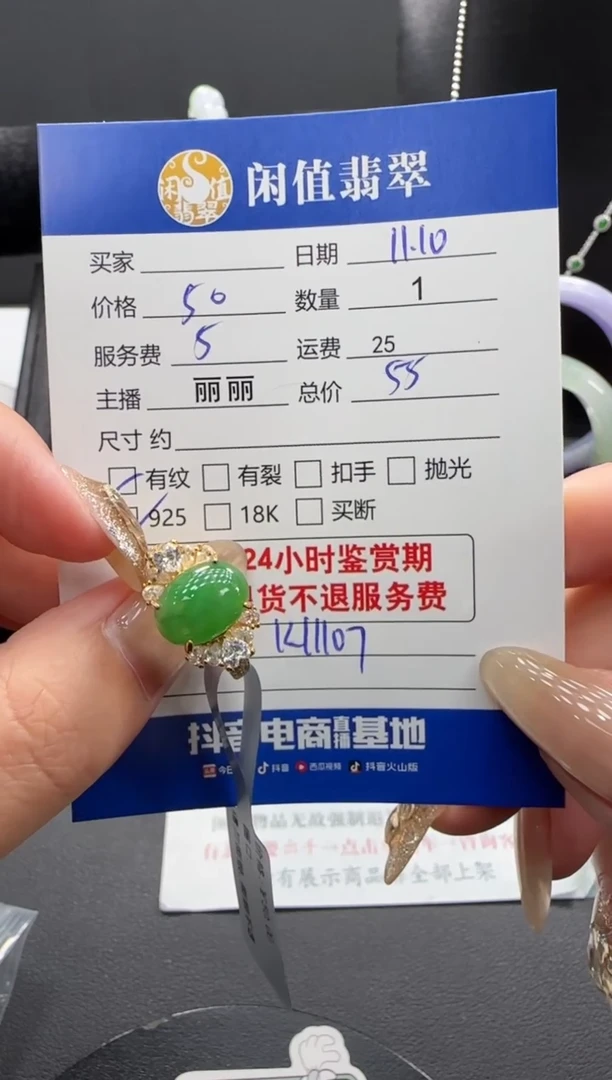 银S925镶嵌戒指翡翠小***.翡翠戒指
