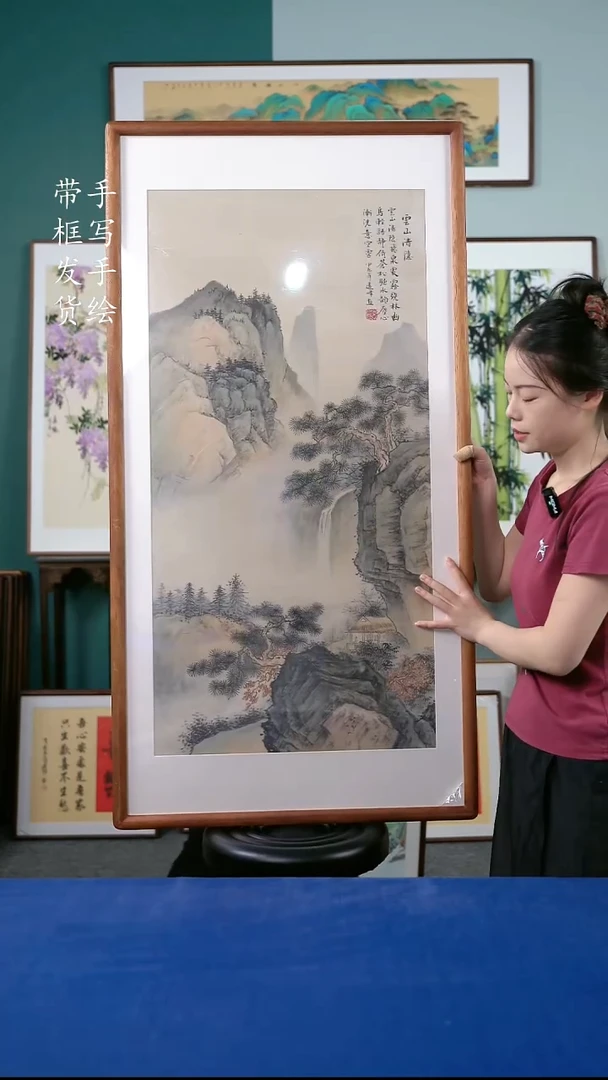 国画82  山水 63*123