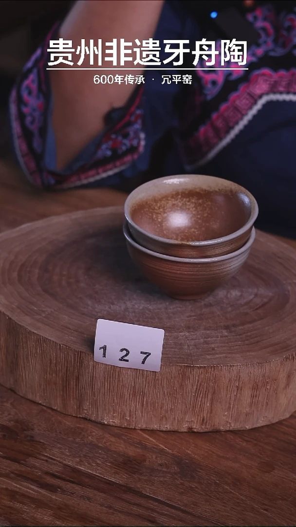 牙舟陶原矿柴烧小杯子一对127