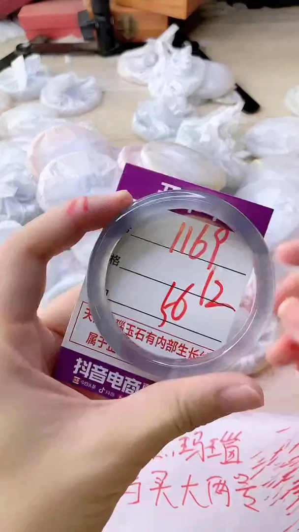 手镯玛瑙/玉髓未镶嵌1169