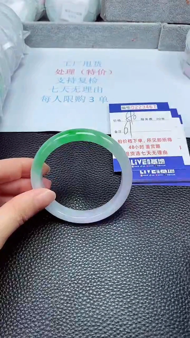 拍下以实物为准223467