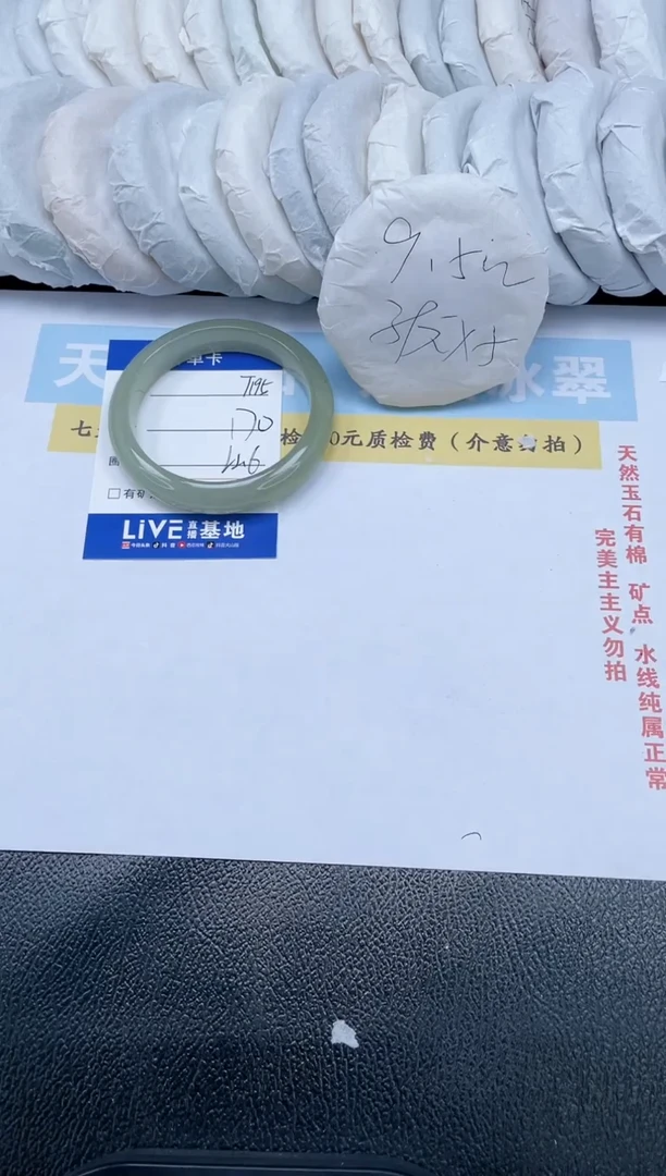 【闪购商品】石英质玉手镯未镶嵌T195-62.6