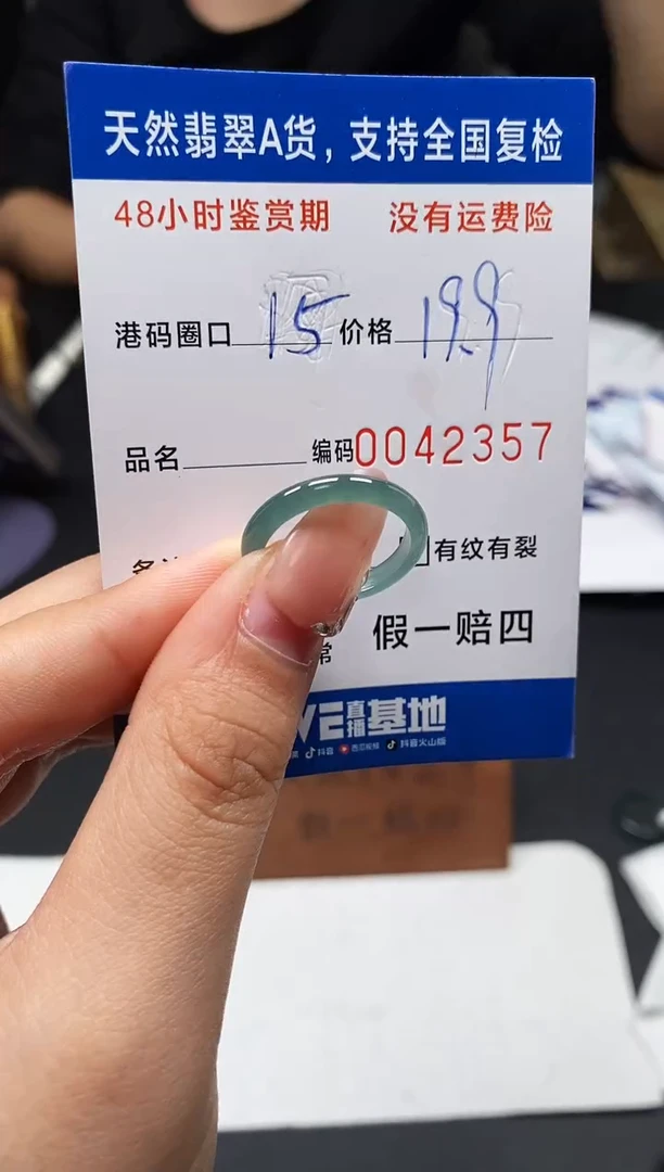 未镶嵌戒指翡翠天然A货翡翠2357