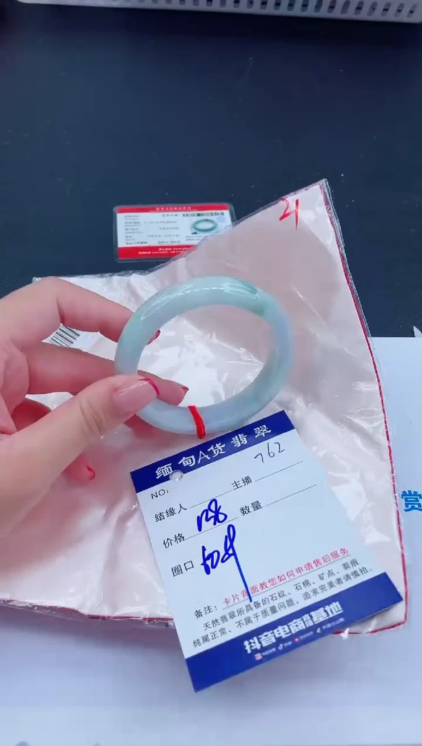 未镶嵌手镯翡翠138
