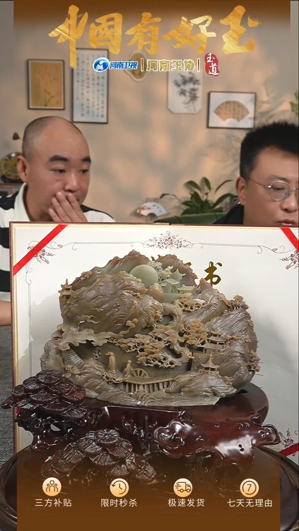 和田玉未镶嵌摆件隐落日深秋