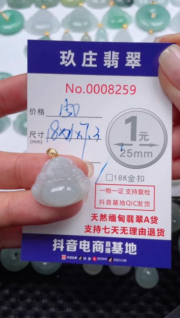 【闪购商品】翡翠颈饰18K金镶嵌天然缅甸翡翠