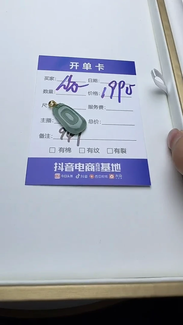 吊坠(不含链)18K金镶嵌翡翠依*947翡翠