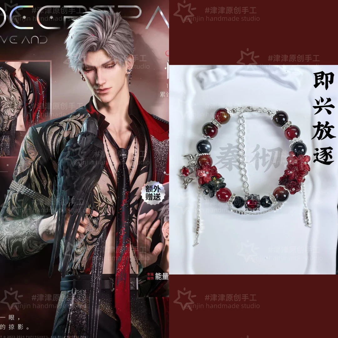 合金琉璃手链 恋与深空秦彻祁煜黎深沈星回直到心跳沸腾印象手链