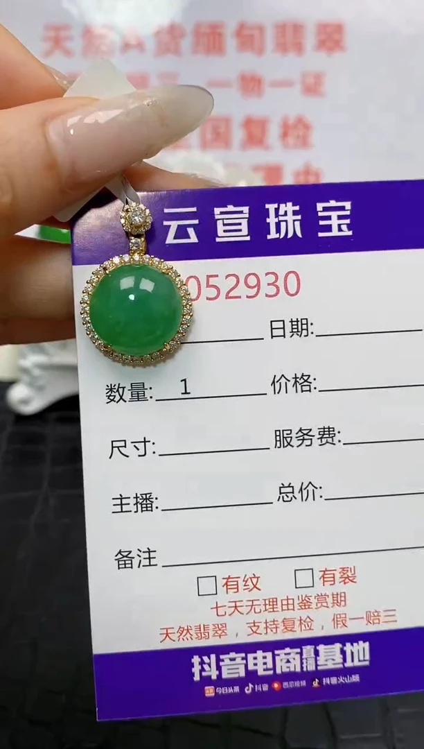 银S925镶嵌戒指翡翠/2930