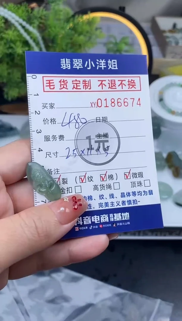 【闪购商品】定制翡翠未镶嵌毛货商品 不退换/6674