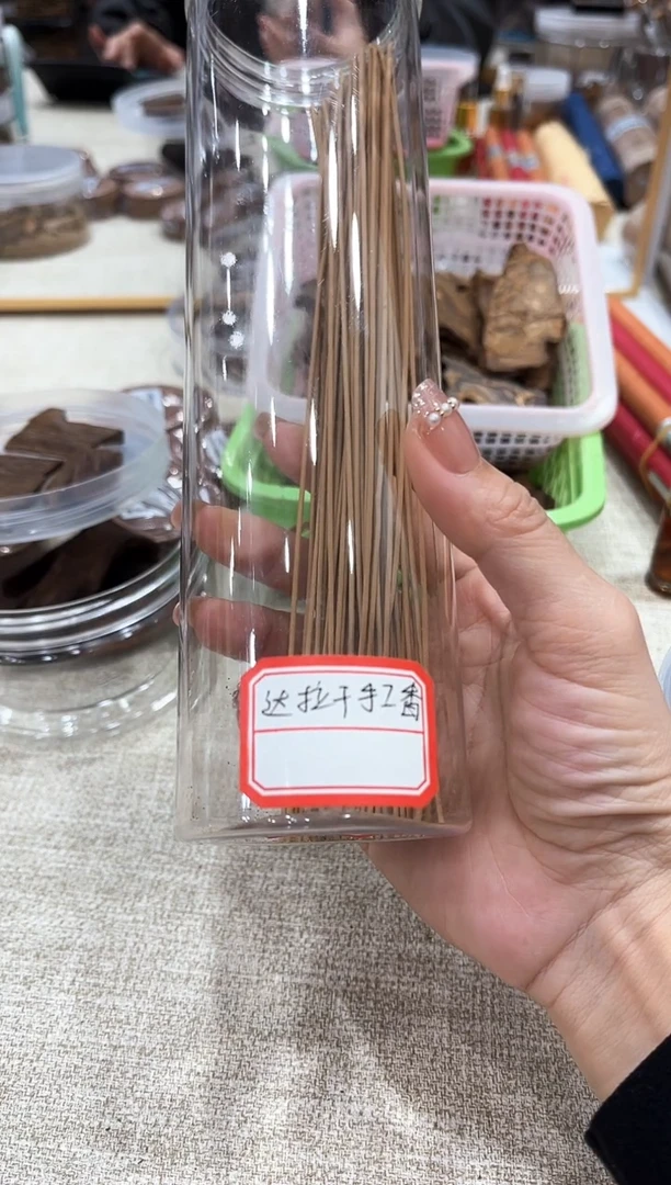 【闪购商品】达拉干手工香一份