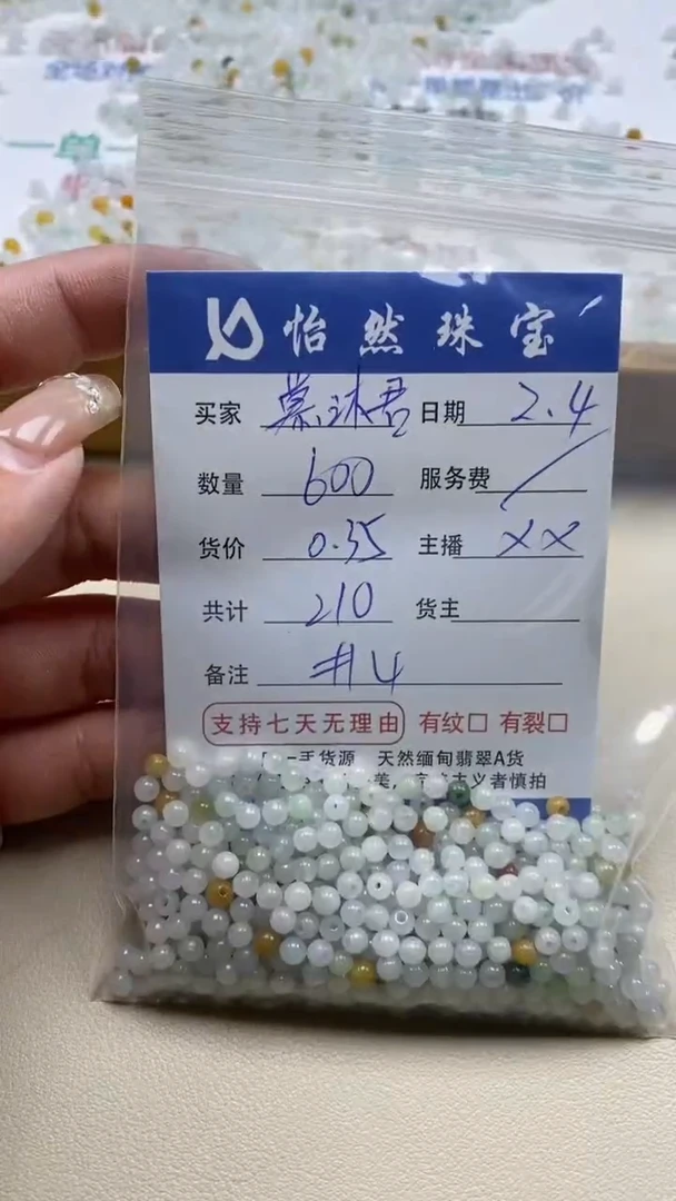 【闪购商品】翡翠手链未镶嵌 慕沐君卡4（600/0.35）