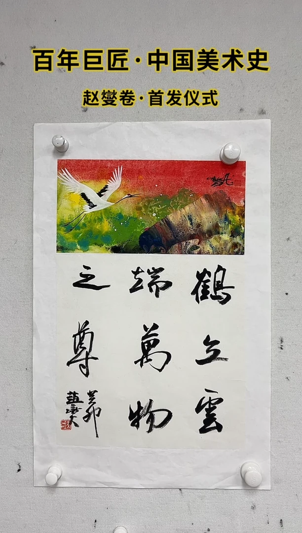国画48书画作品欣赏