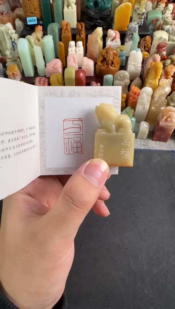 寿山石印石编号编号4246