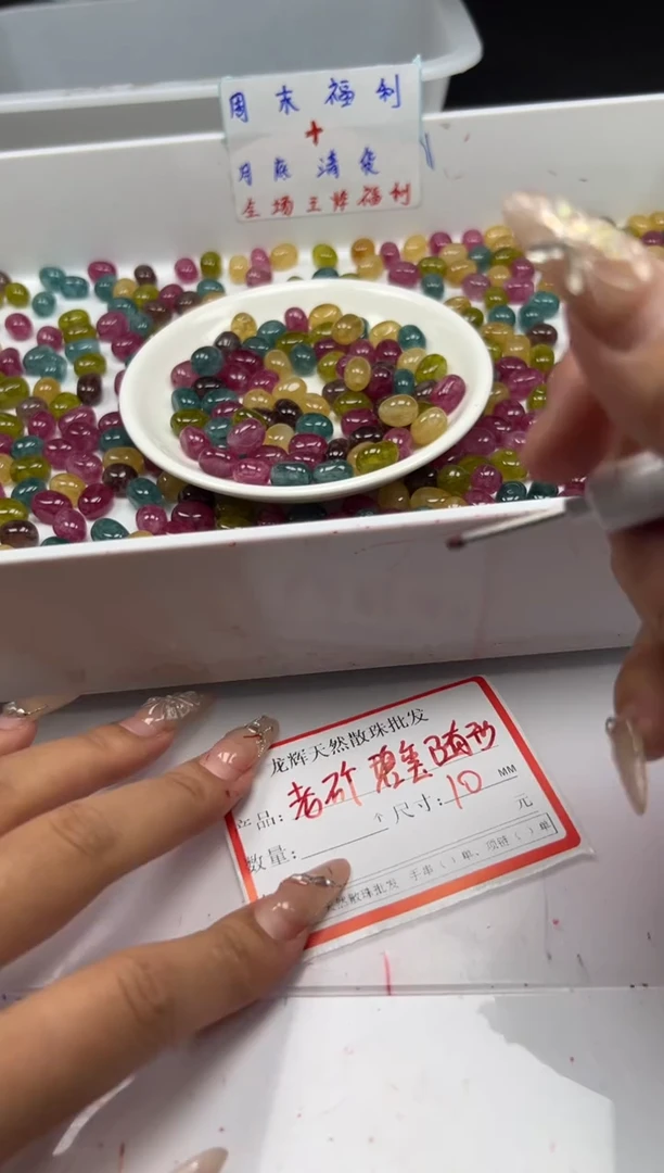 未镶嵌颈饰碧玺w2972老矿碧玺随形10mm*20颗