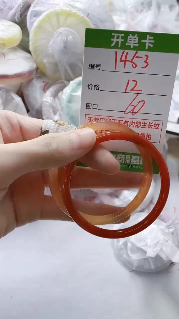 【闪购商品】玛瑙/玉髓手镯未镶嵌1453