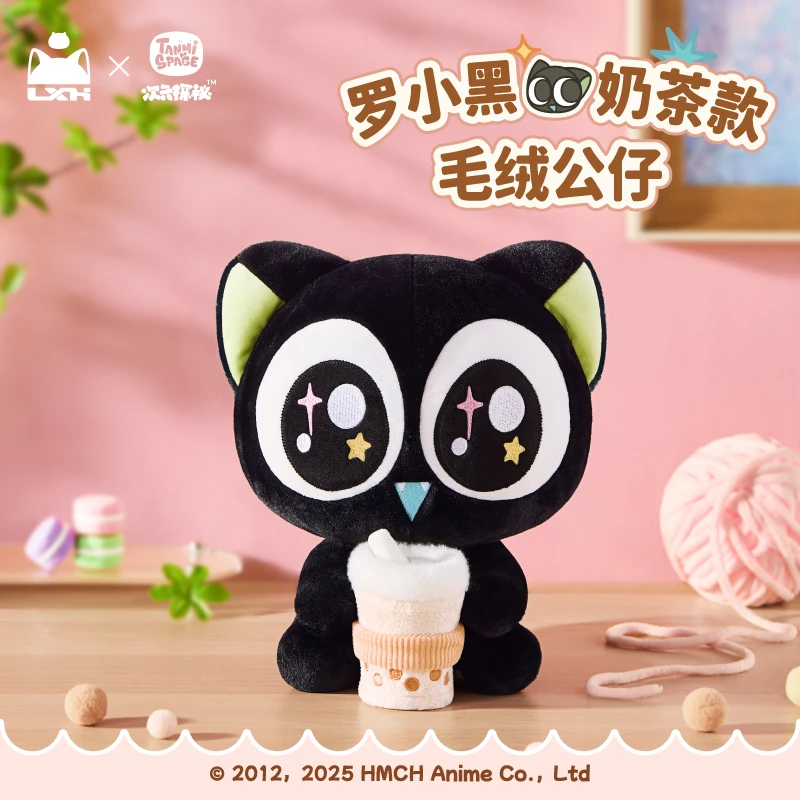 罗小黑毛绒公仔-奶茶款