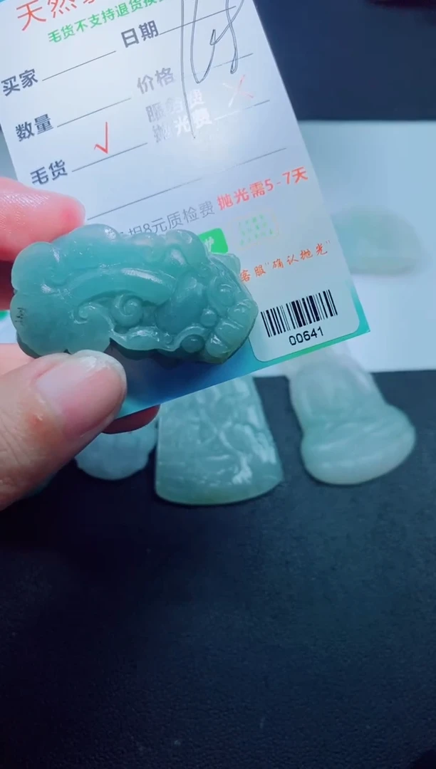 未镶嵌定制毛货定制翡翠定制毛货00641