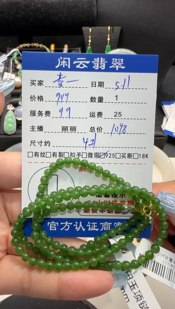 手链未镶嵌和田玉和田玉