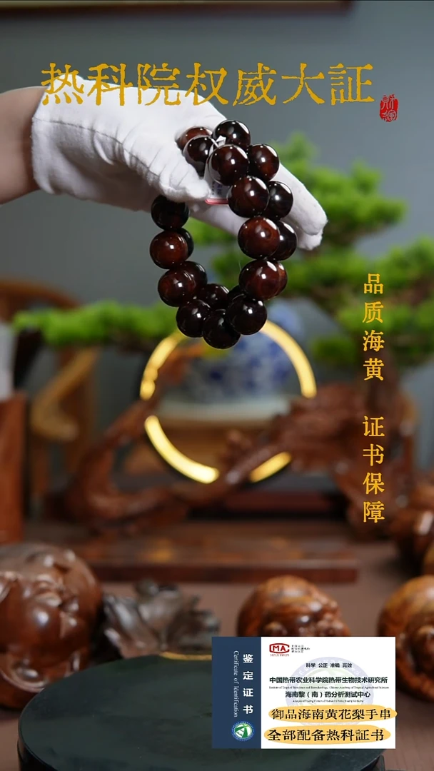 手串/手链黄花梨/降香黄檀勒*然2.0CM海黄老料油梨手串