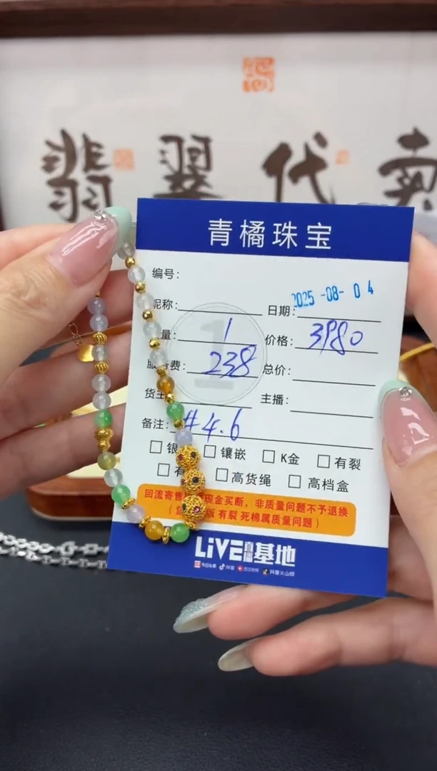 18K金镶嵌手链翡翠章***子A货翡翠0804026