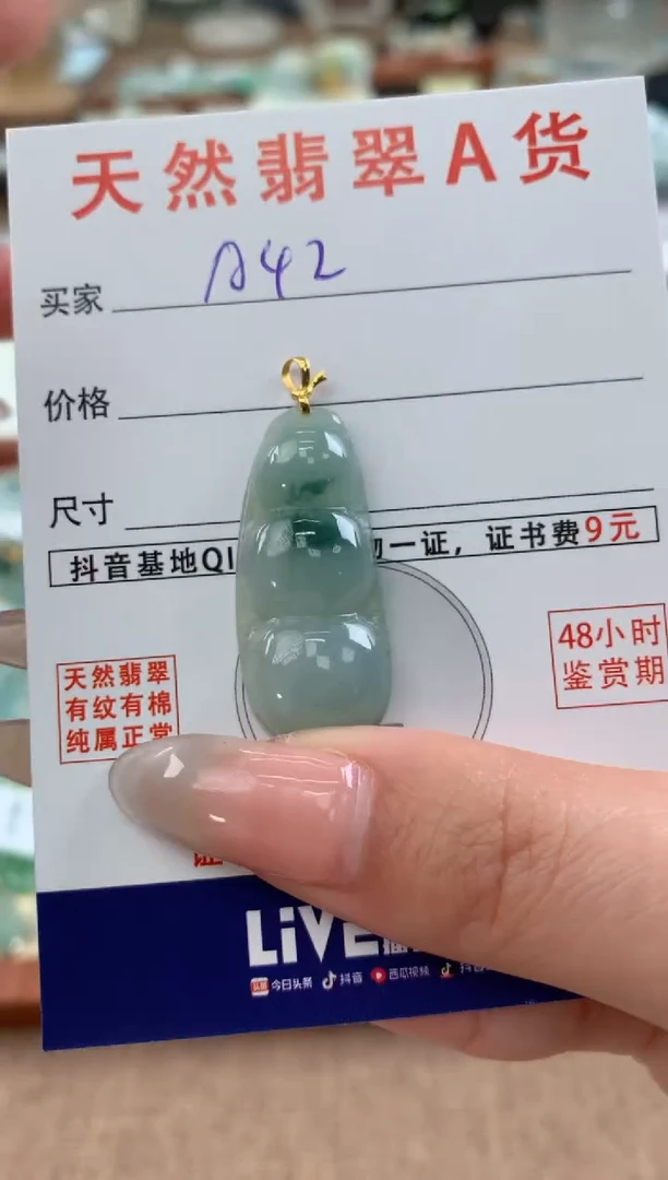 【闪购商品】翡翠颈饰18K金镶嵌天然A货翡翠挂件