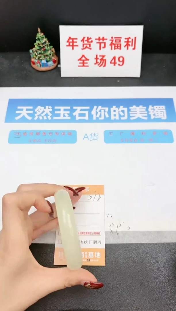 【闪购商品】石英质玉手镯未镶嵌372