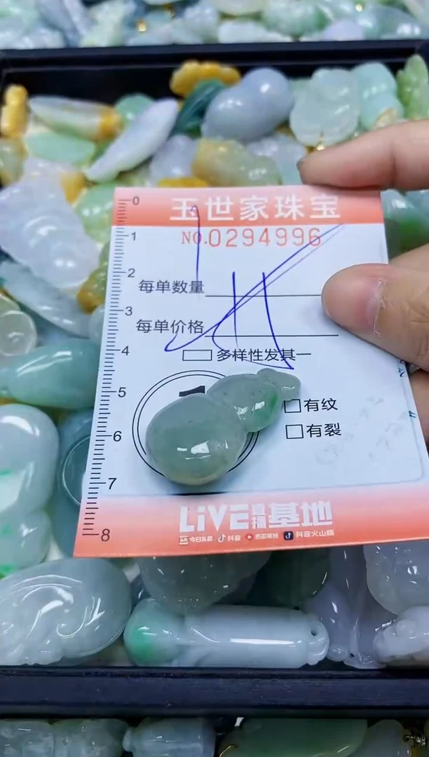 翡翠未镶嵌颈饰闪购0294996多样性发其一