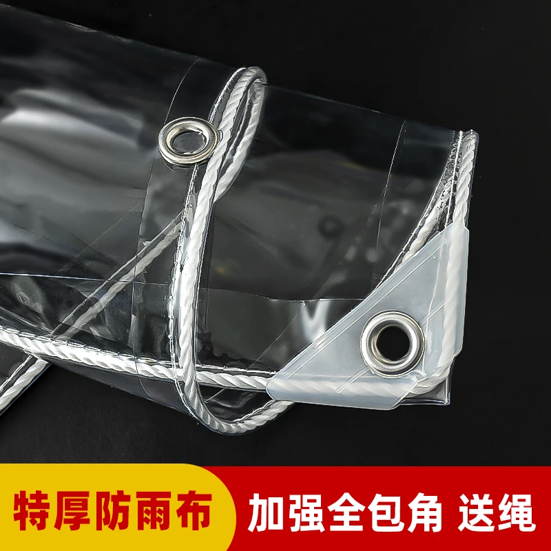 防雨布透明加厚布料户外帆布pvc阳台遮雨软玻璃防雨挡风油布篷布